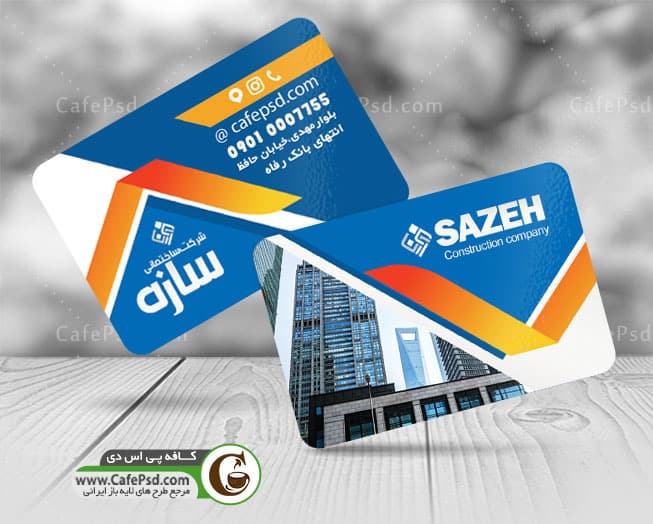 کارت ویزیت شرکت ساختمانی