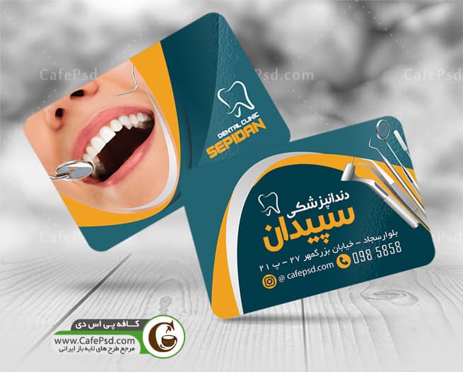 دانلود طرح کارت ویزیت دندانپزشکی