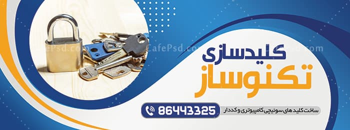 بنر لایه باز کلید سازی — تصویر ۲