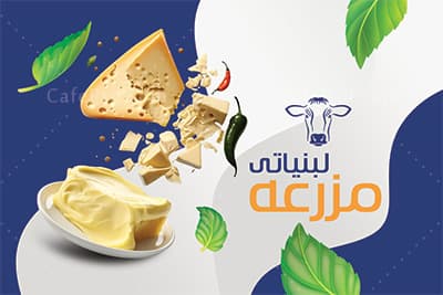 دانلود طرح کارت ویزیت لبنیاتی — تصویر ۲
