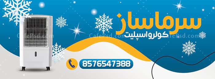 بنر فروشگاه اسپلیت — تصویر ۲