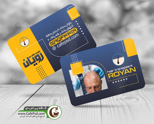 کارت ویزیت مرکز کاشت مو