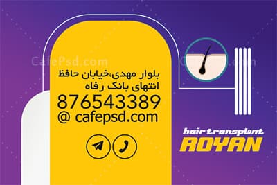 نمونه کارت ویزیت کاشت مو — تصویر ۳