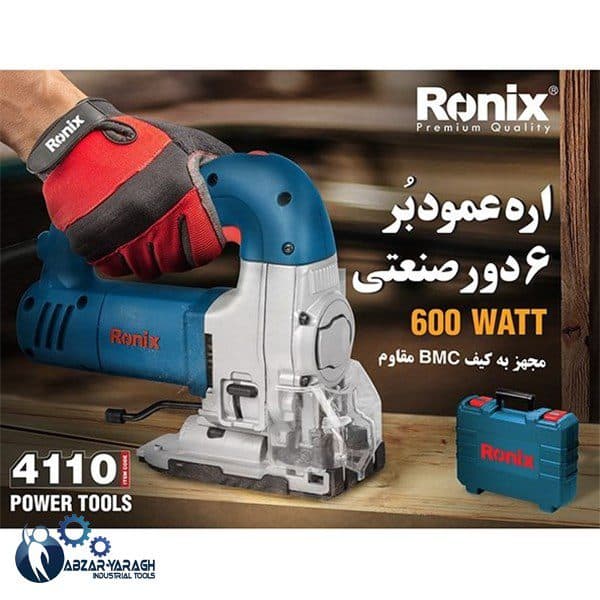 اره عمودبر گیربکسی 600 وات رونیکس 4110 — تصویر ۶