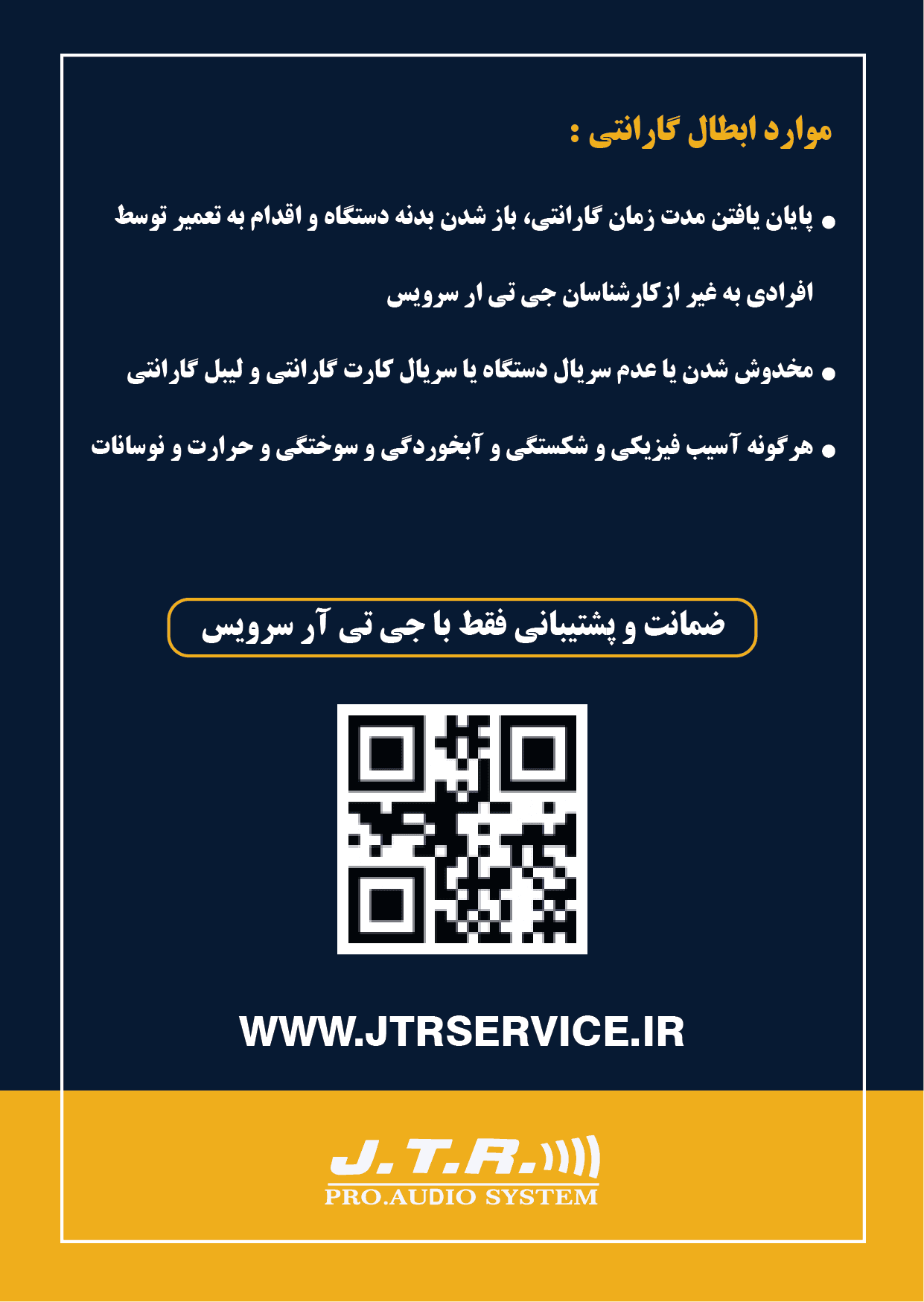 آمپلی فایر ولتی اهمی JTR PC-500 — تصویر ۷