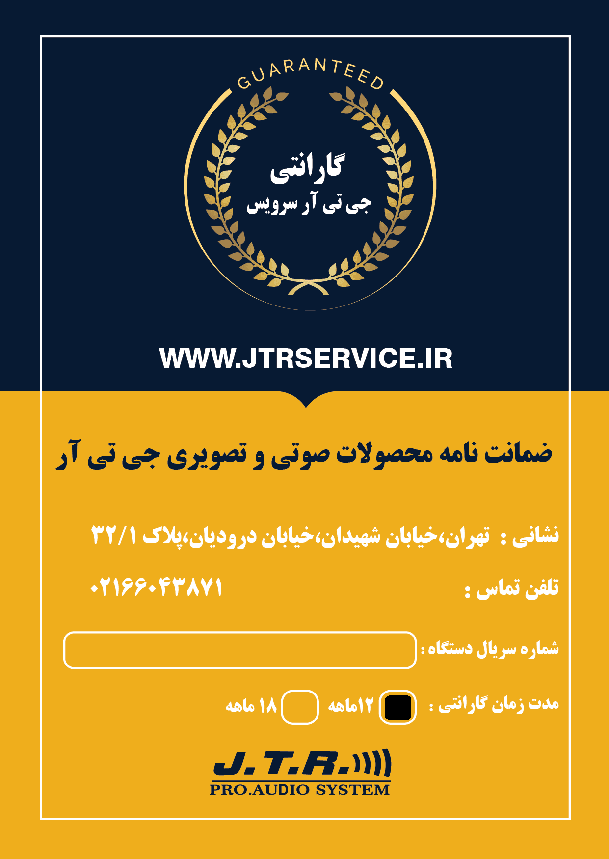 پاور آمپلی فایر JTR PW-1350 — تصویر ۳