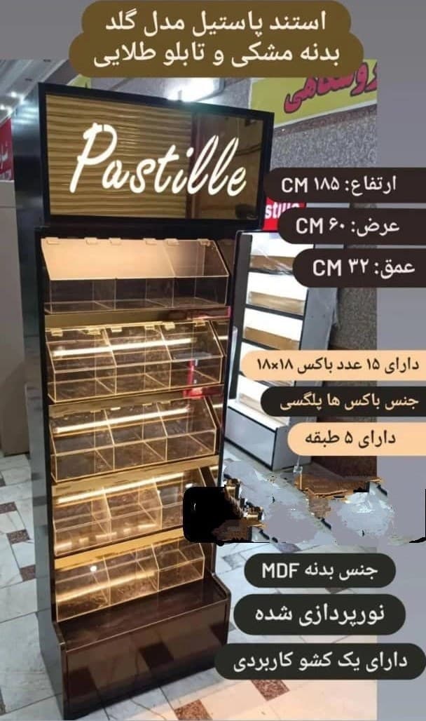 استند پاستیل ۵ طبقه – مشکی