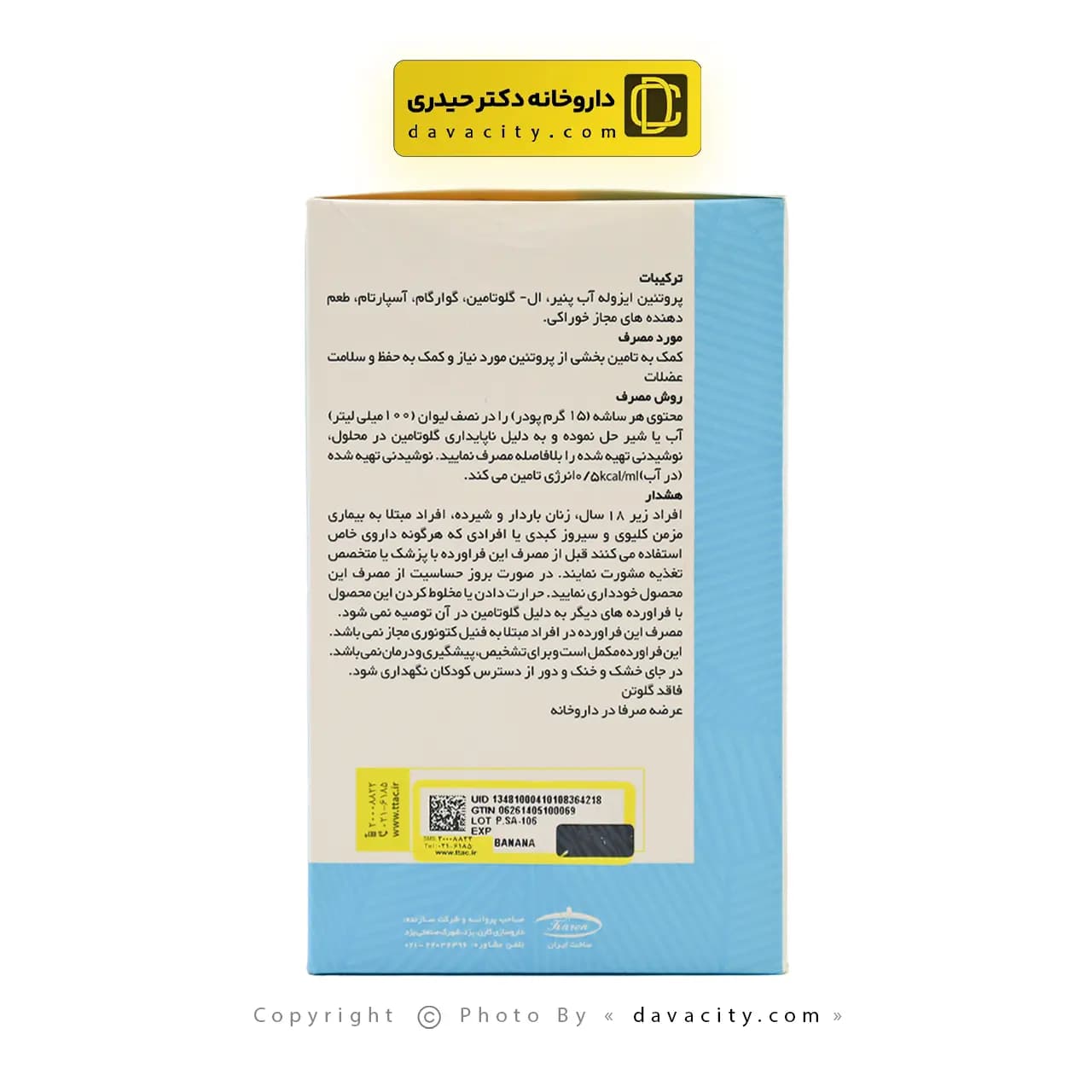 پودر پیور پروتئین کارن 10 ساشه — تصویر ۳