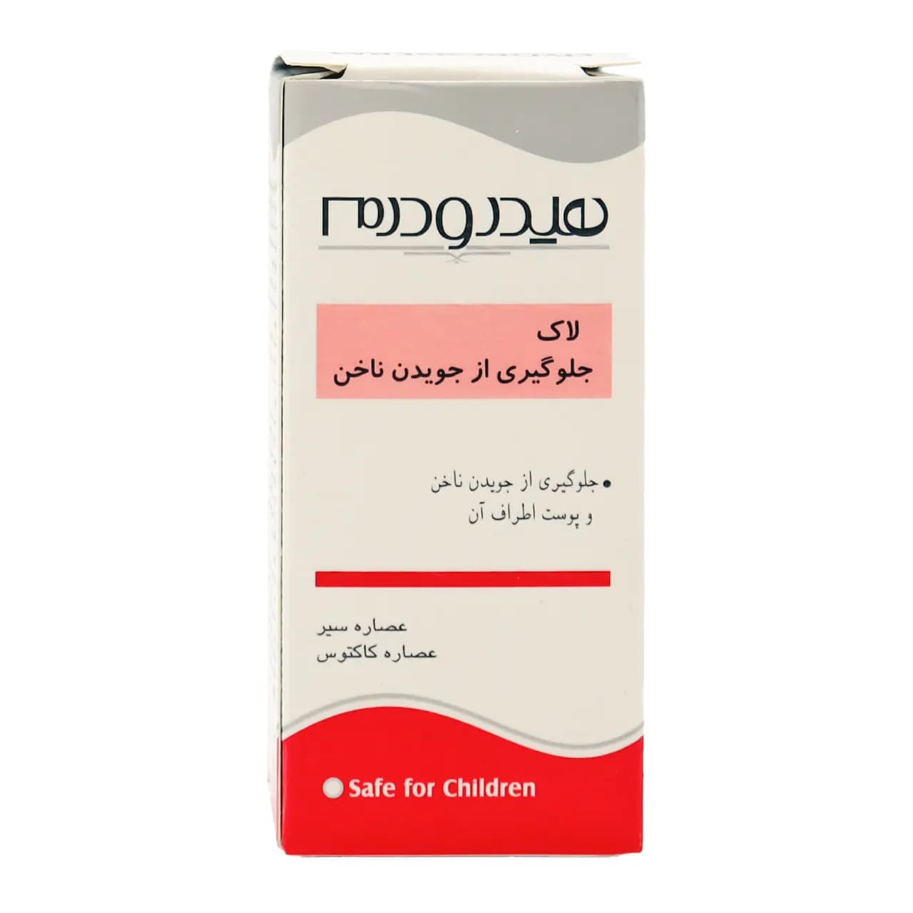 لاک جلوگیری از جویدن ناخن هیدرودرم 8 میلی لیتر