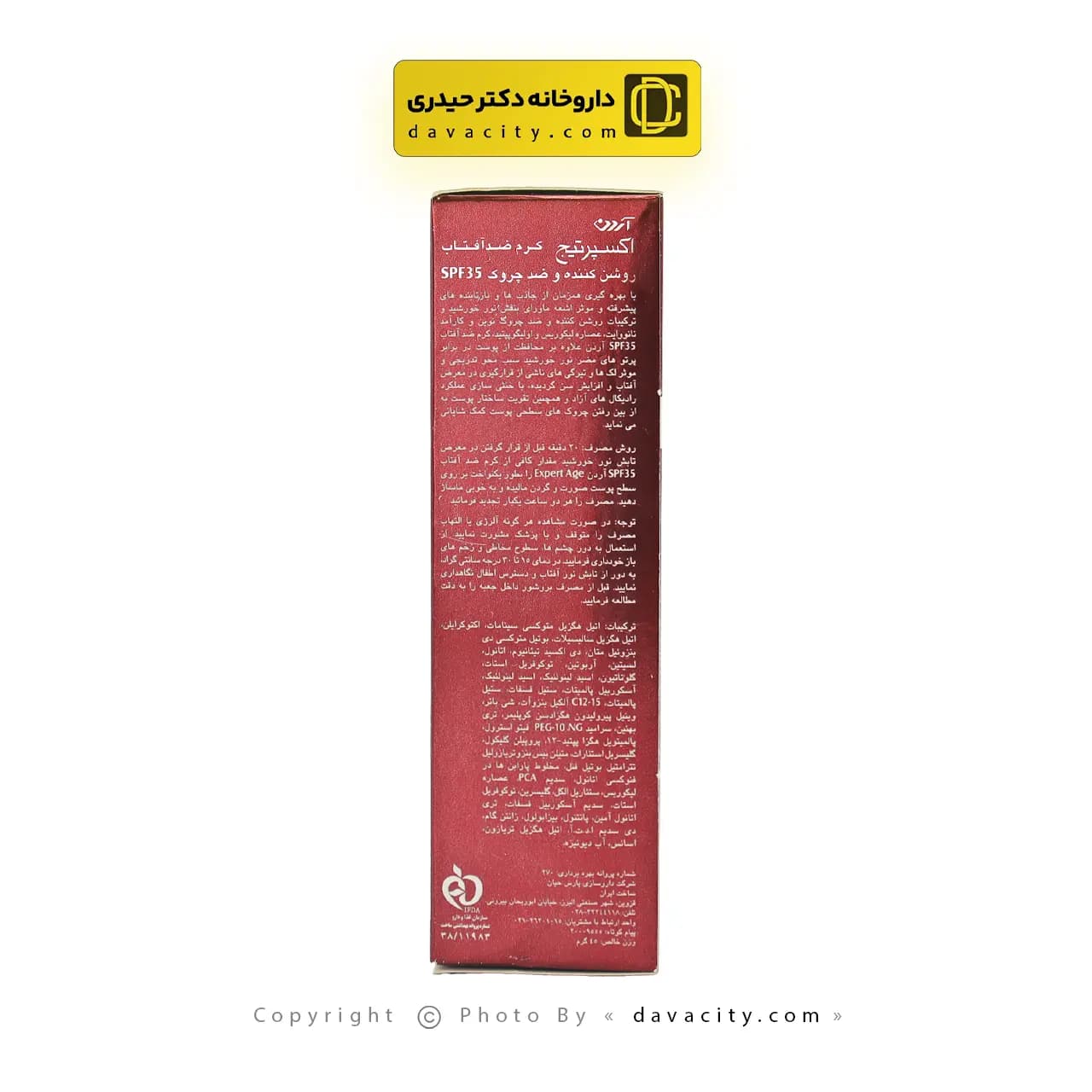 کرم ضد افتاب روشن کننده و ضد چروک اکسپرتیج آردن SPF35 — تصویر ۳