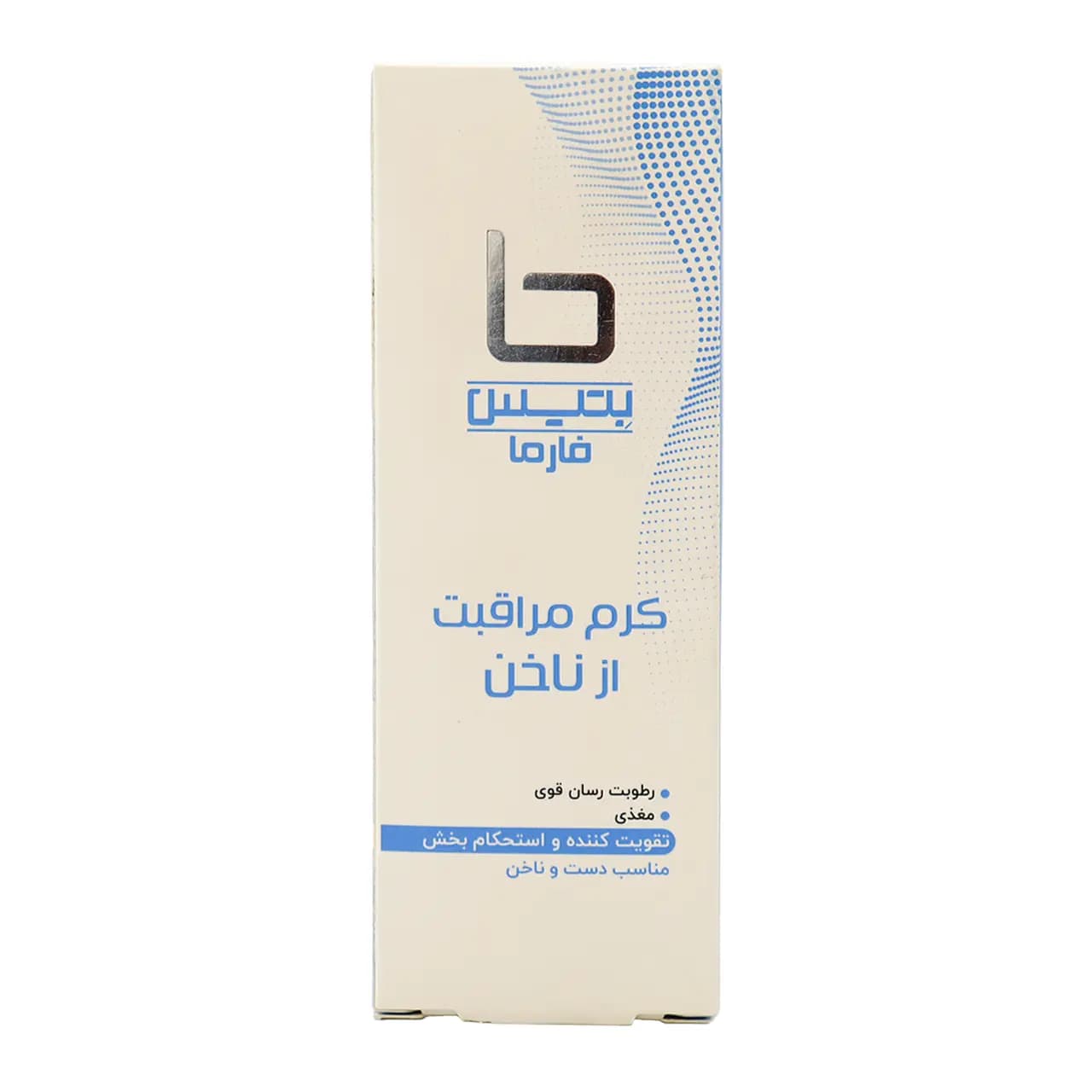 کرم مراقبت از ناخن بتیس فارما 75 میلی لیتر