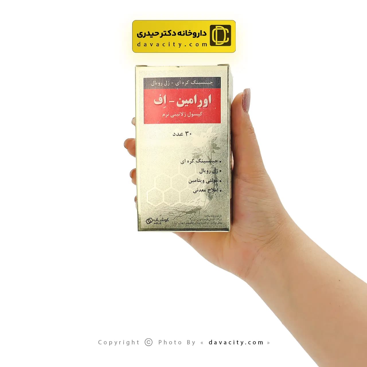 کپسول ژلاتینی اورامین-اف کوشان فارمد 30 عددی — تصویر ۲