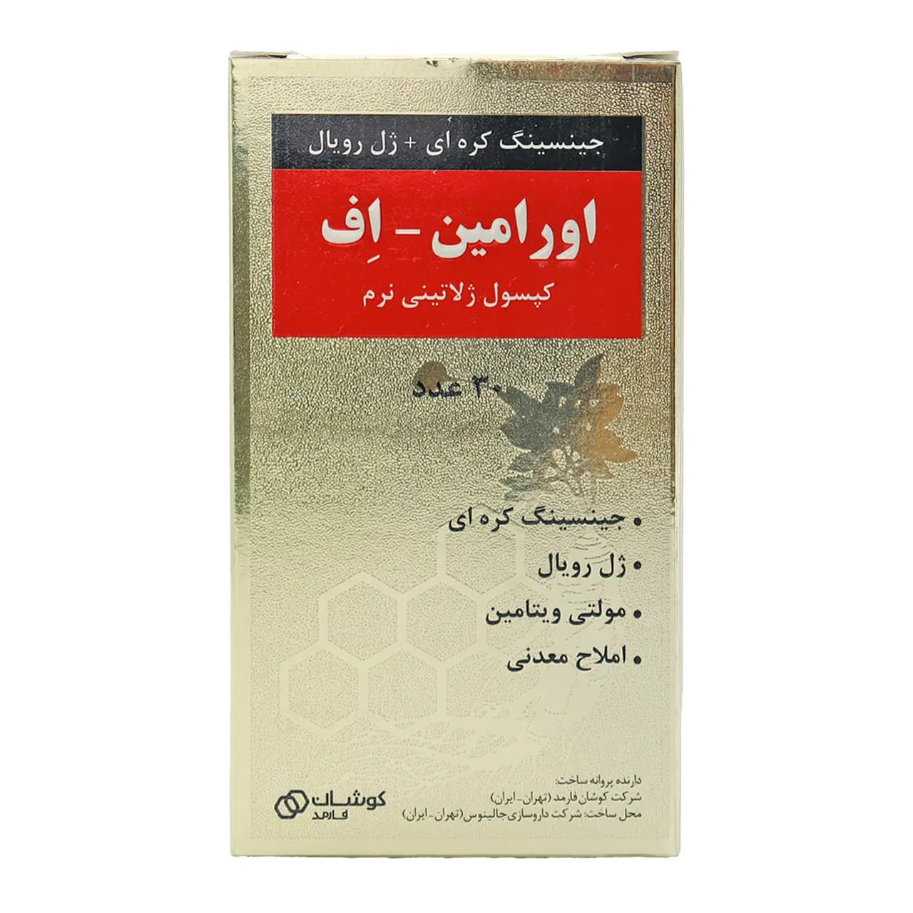 کپسول ژلاتینی اورامین-اف کوشان فارمد 30 عددی