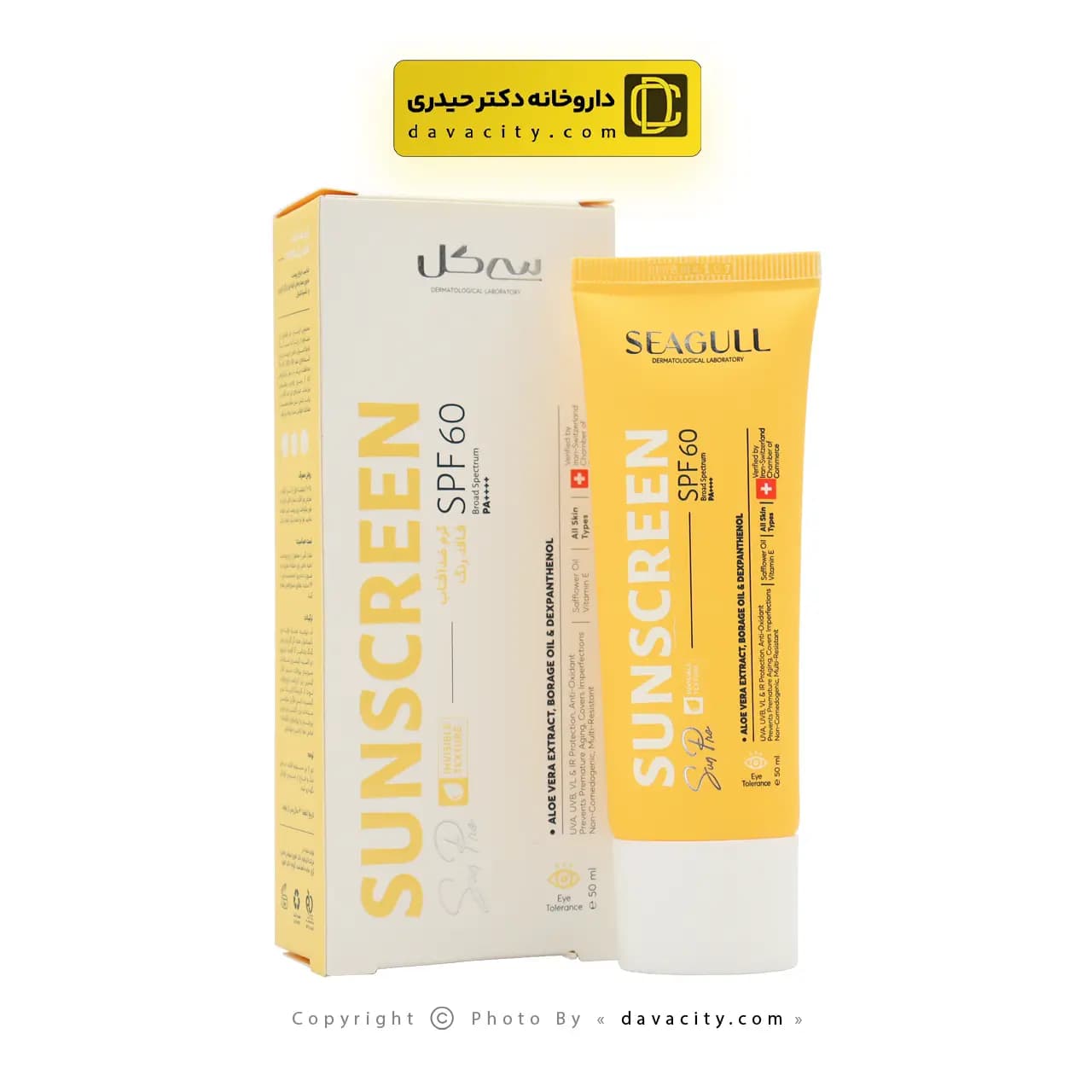 کرم ضد آفتاب بی رنگ سان پرو سی گل SPF60 — تصویر ۵