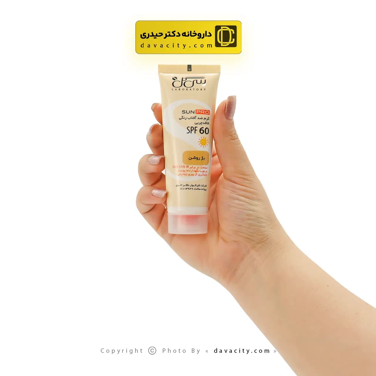 کرم ضد آفتاب رنگی سان پرو سی گل SPF60 — تصویر ۲