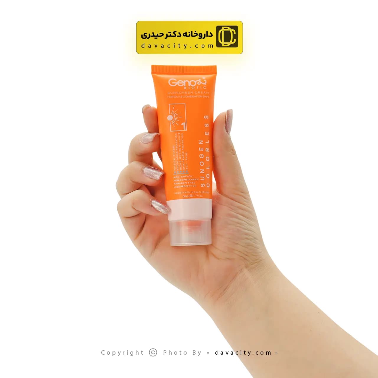 کرم ضد آفتاب پوست چرب بی رنگ SPF50 ژنوبایوتیک — تصویر ۲