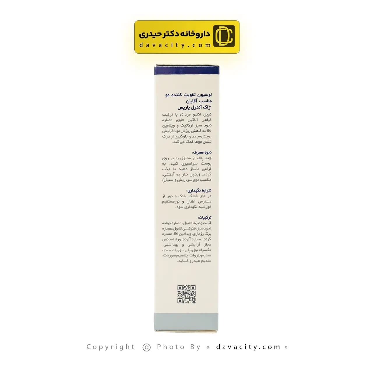 لوسیون تقویت کننده مو آقایان ژاک آندرل پاریس 60 میلی لیتر — تصویر ۳