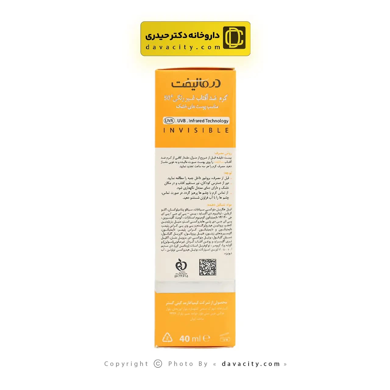 کرم ضد آفتاب بی رنگ پوست خشک سان لیفت درمالیفت SPF50+ — تصویر ۳