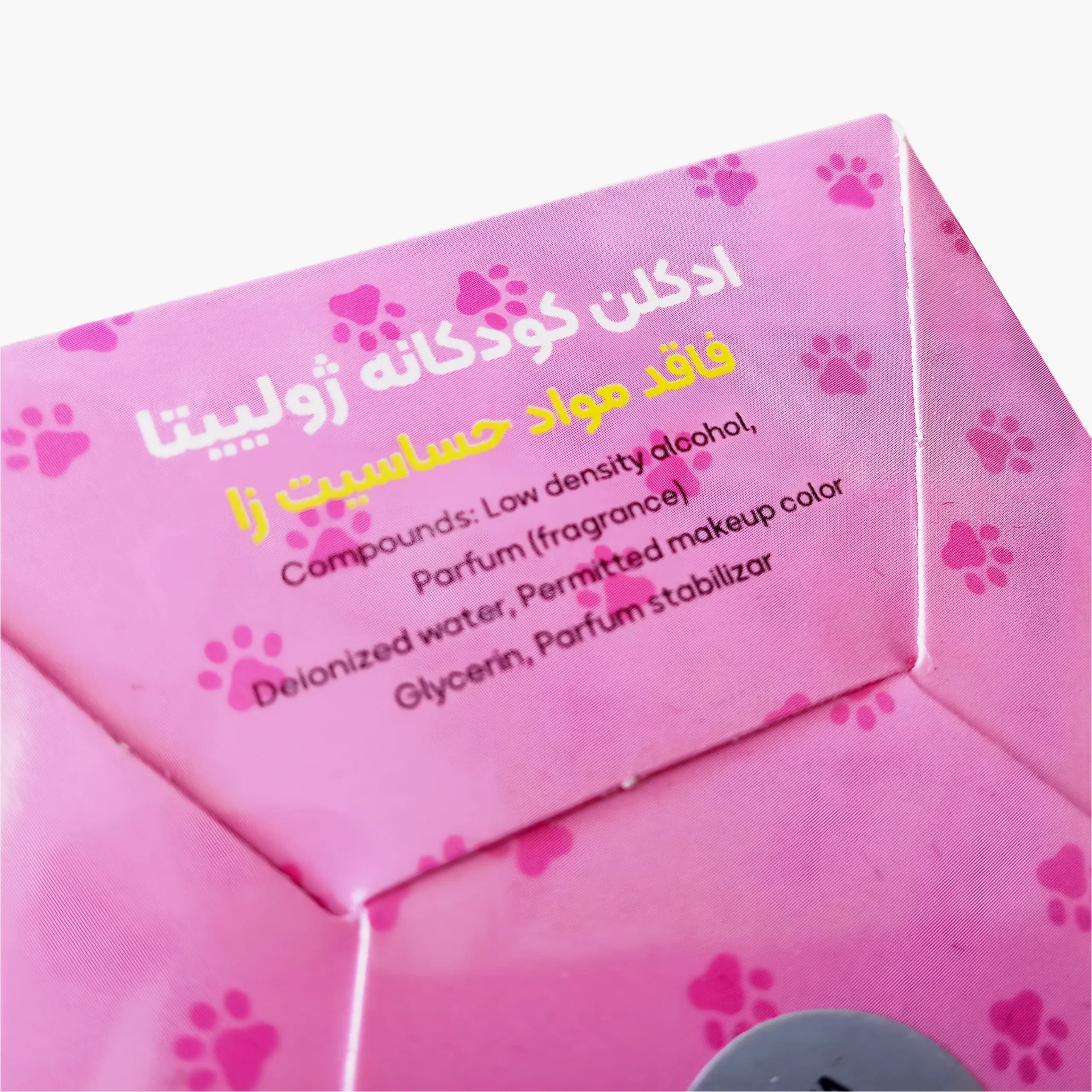 عطر کودک ژولییتا 05 حجم 30 میل — تصویر ۲