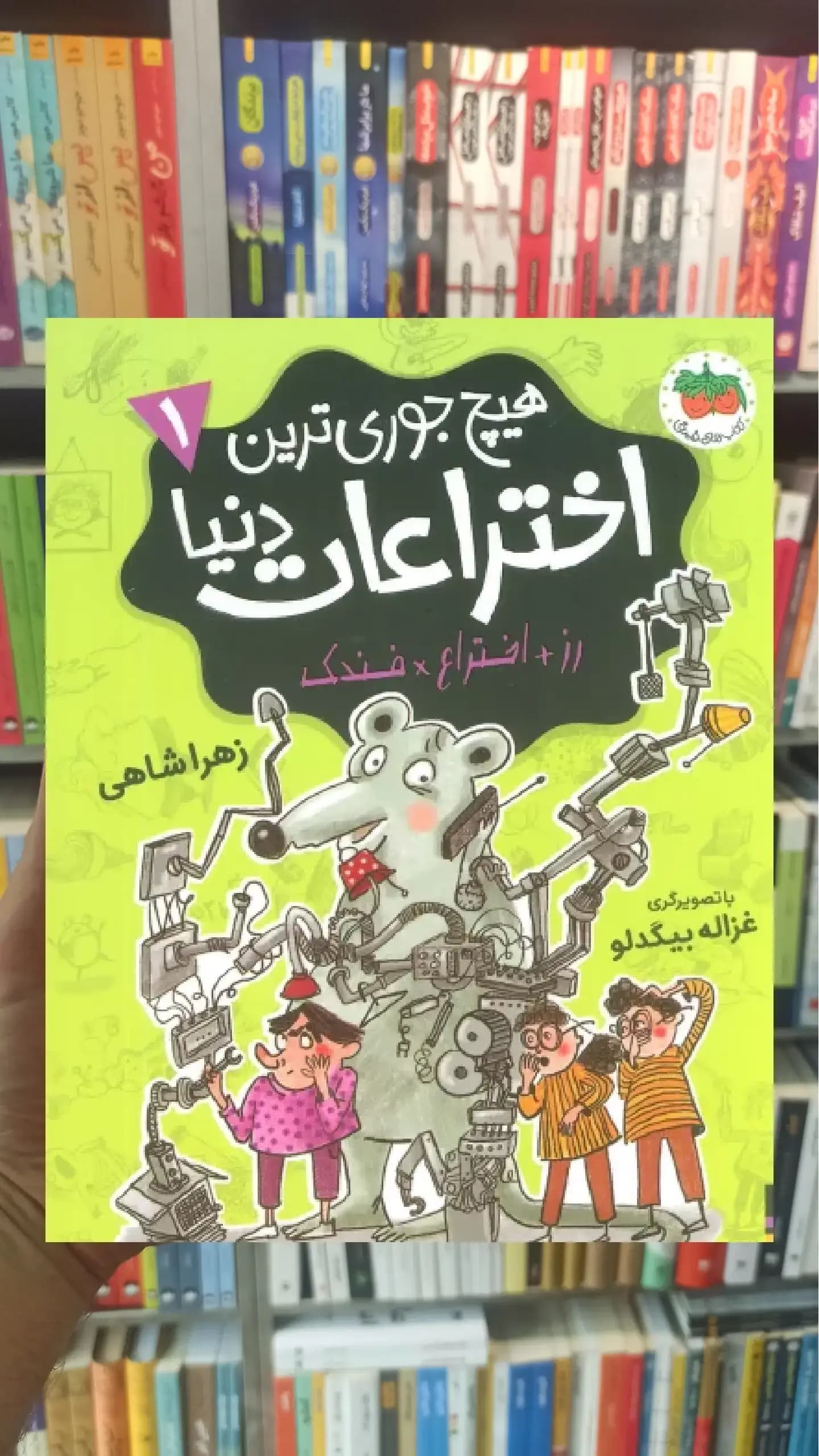 هیچ جوری ترین اختراعات دنیا 1 افق — تصویر ۲