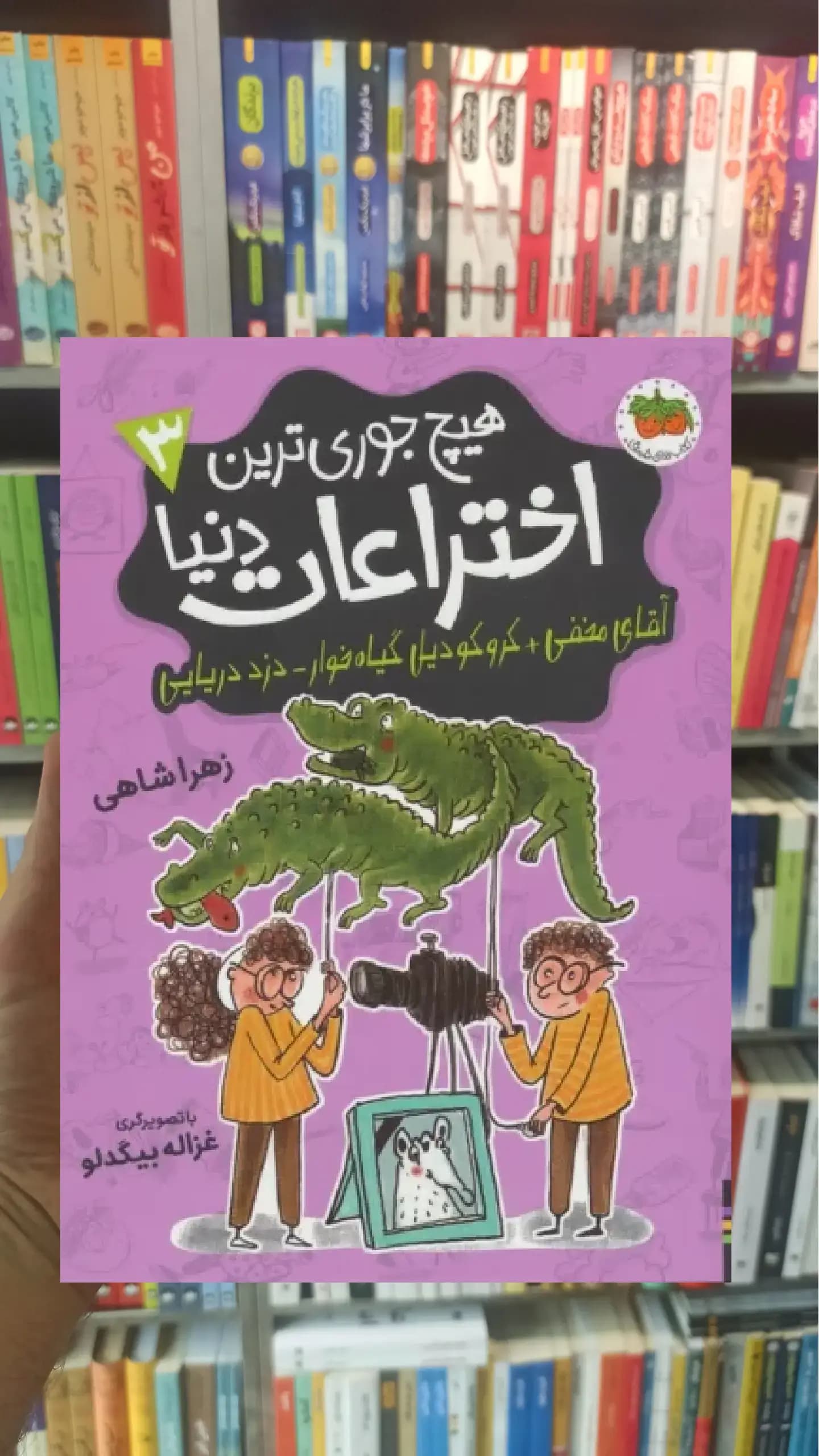 هیچ جوری ترین اختراعات دنیا 3 افق — تصویر ۲