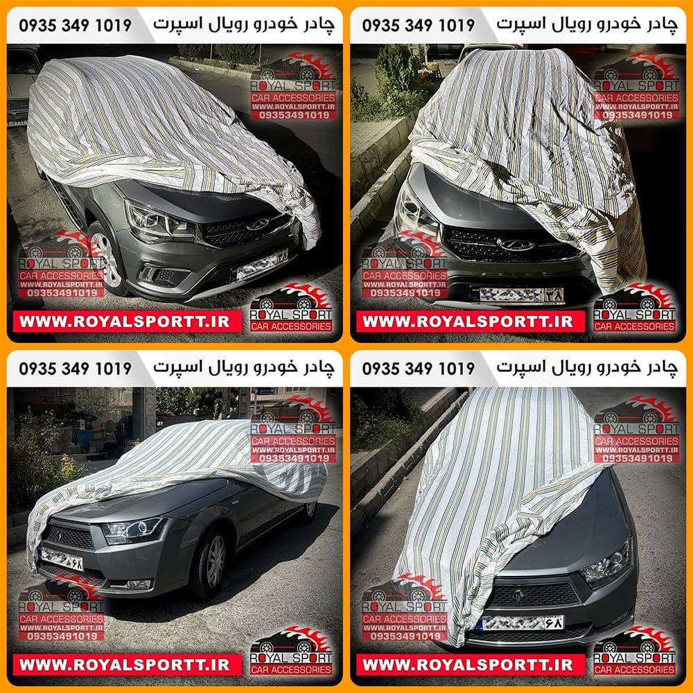 چادر خودرو رویال اسپرت مدل پارچه ای مناسب برای مزدا3 2025 — تصویر ۲