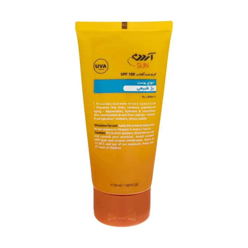 ضد آفتاب آردن SPF 100 بژ طبیعی Ardene — تصویر ۲