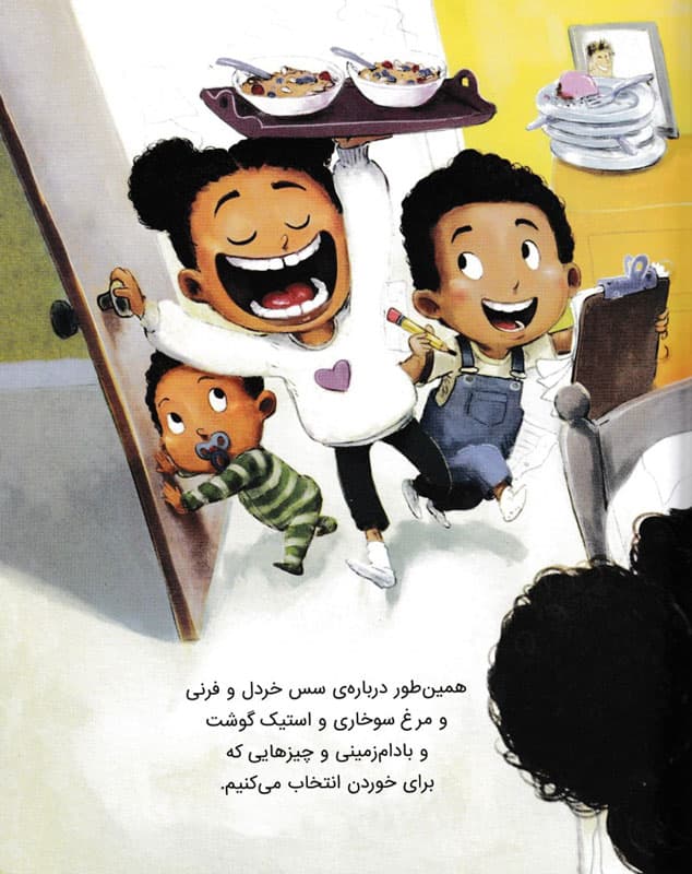 فقط یک لقمه مهرسا — تصویر ۴