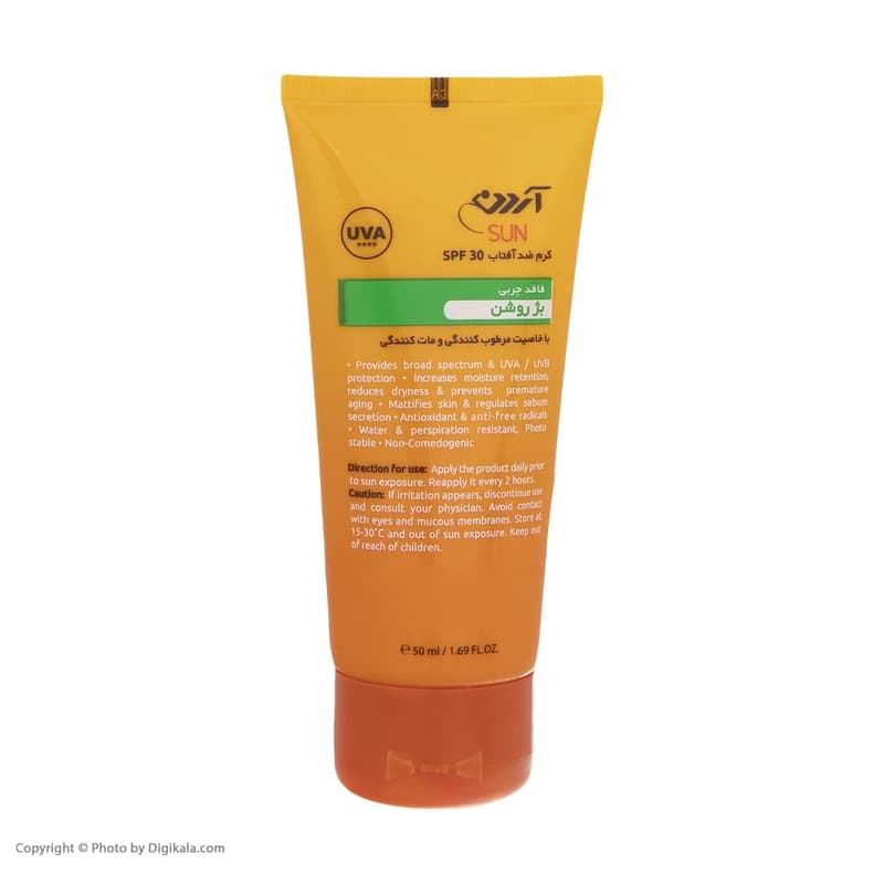 ضد آفتاب آردن SPF 30 بژ روشن Ardene — تصویر ۳