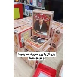 بازی گل یا پوچ ریالیتی شوی مهران مدیری — تصویر ۵