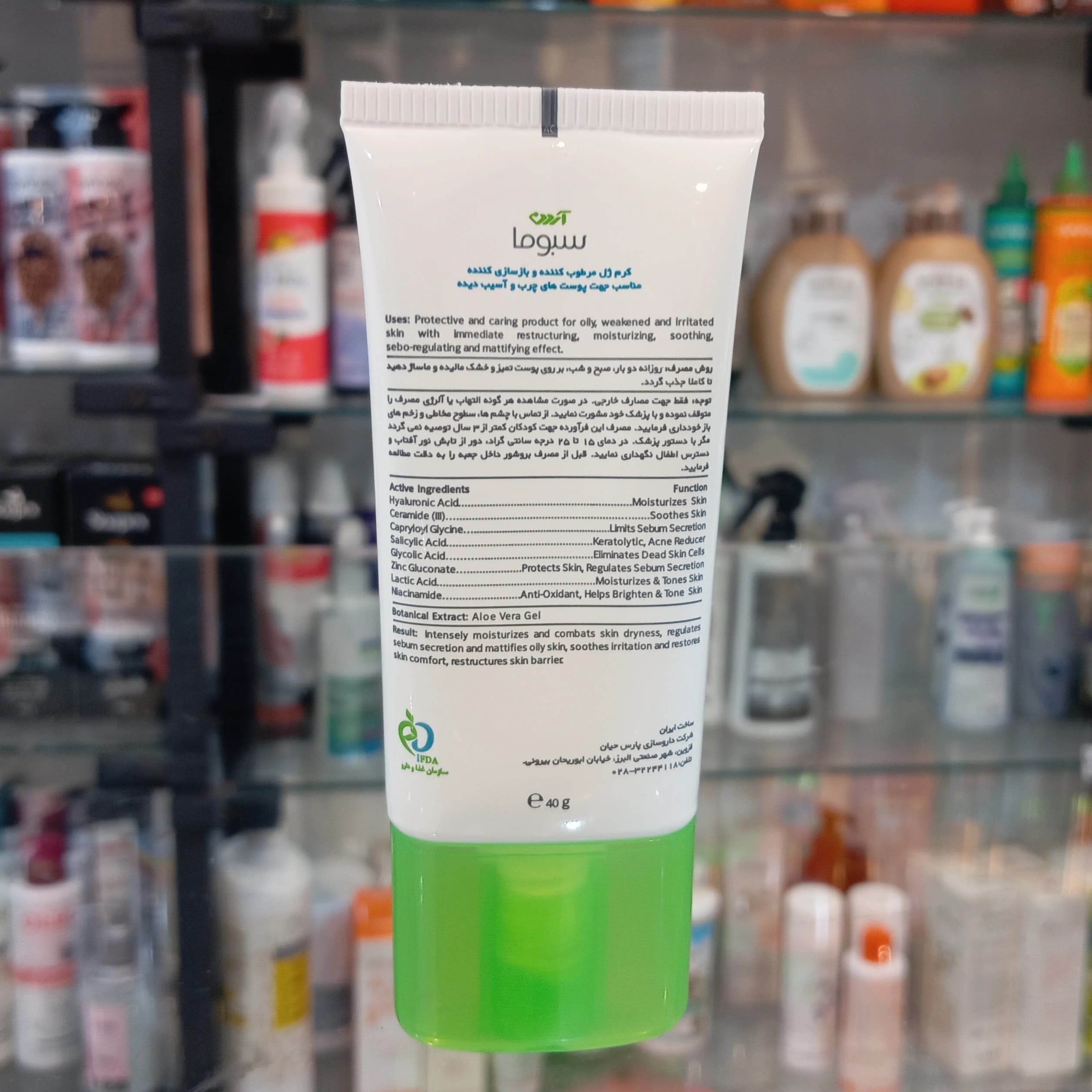 کرم ژل مرطوب کننده و بازسازی کننده سبوما آردن Ardene — تصویر ۳