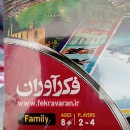 بازی فکری مونو پولی — تصویر ۴