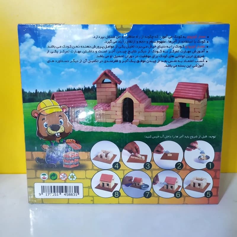 بازی ساختنی معمار کوچولو پک بزرگ ( اوسا بنا)