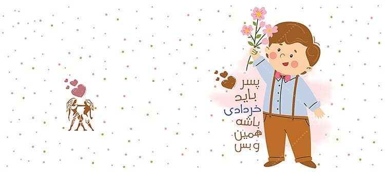 لیوان سرامیکی با طرح متولد خرداد با شناسه 17208 — تصویر ۲