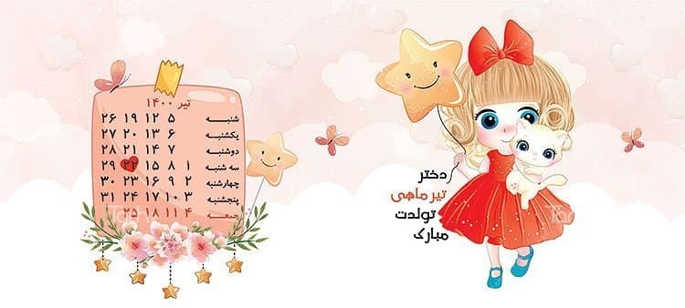 لیوان سرامیکی با طرح تیرماهی با شناسه 17214 — تصویر ۲