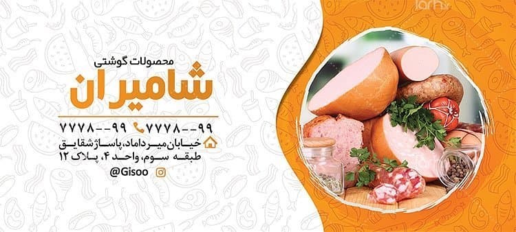لیوان سرامیکی با طرح محصولات گوشتی با شناسه 17258 — تصویر ۲