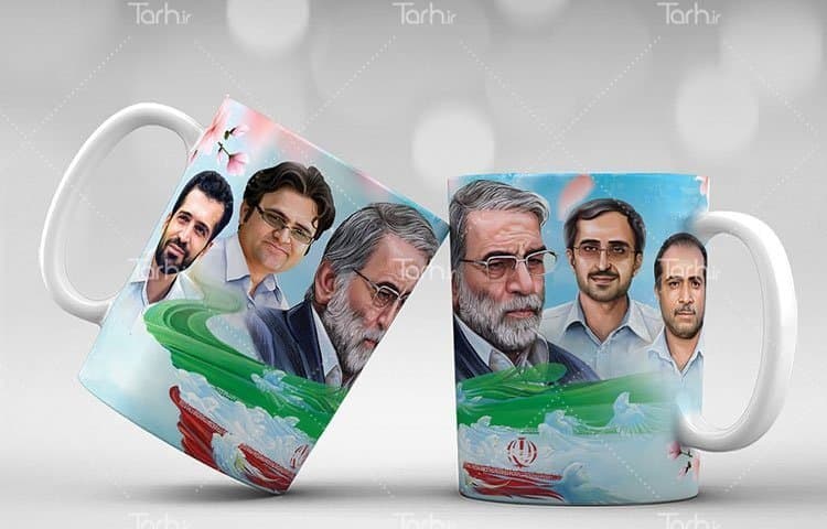 لیوان سرامیکی با طرح شهدای هسته ای با شناسه 17495