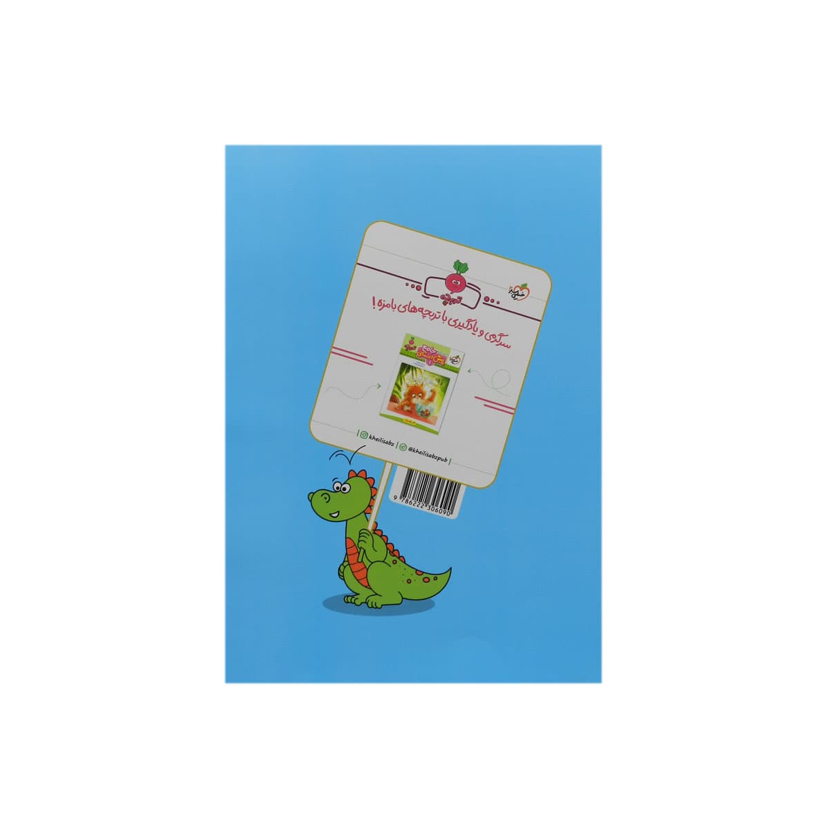 کتاب دست ورزی تربچه اثر مرجان ده حقی انتشارات خیلی سبز — تصویر ۲