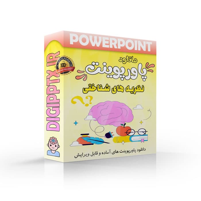 پاورپوینت نظریه های شناختی | فصل 8 تغییر رفتار و رفتار درمانی