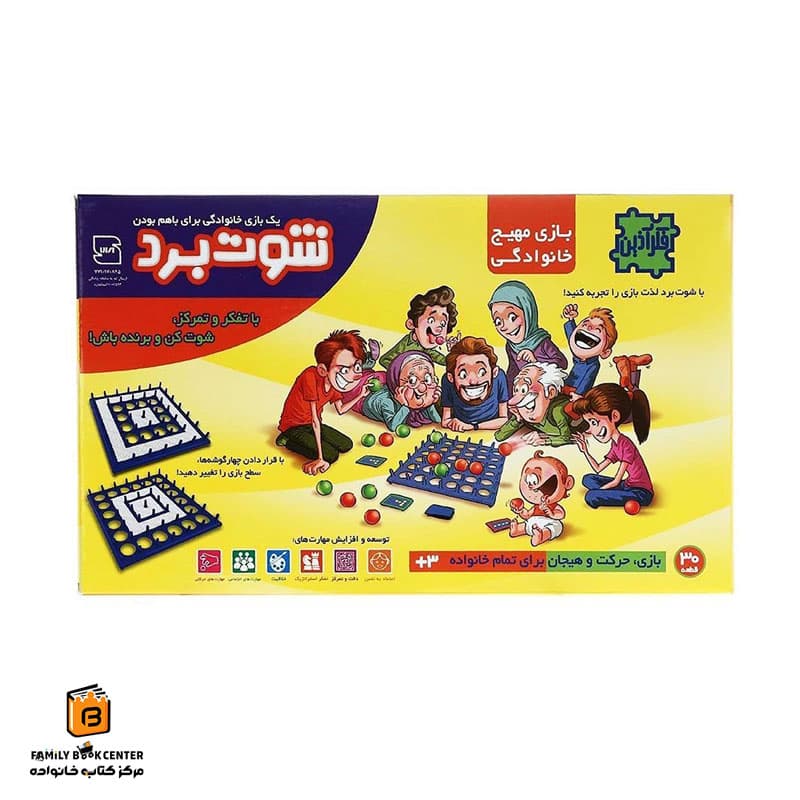 بازی شوت برد