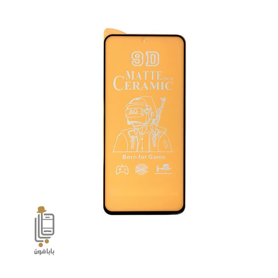 محافظ صفحه نمایش سرامیکی مات Xiaomi Poco F3
