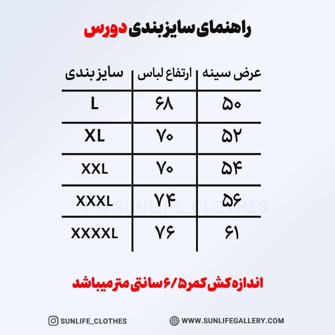 دورس لیورپول — تصویر ۲