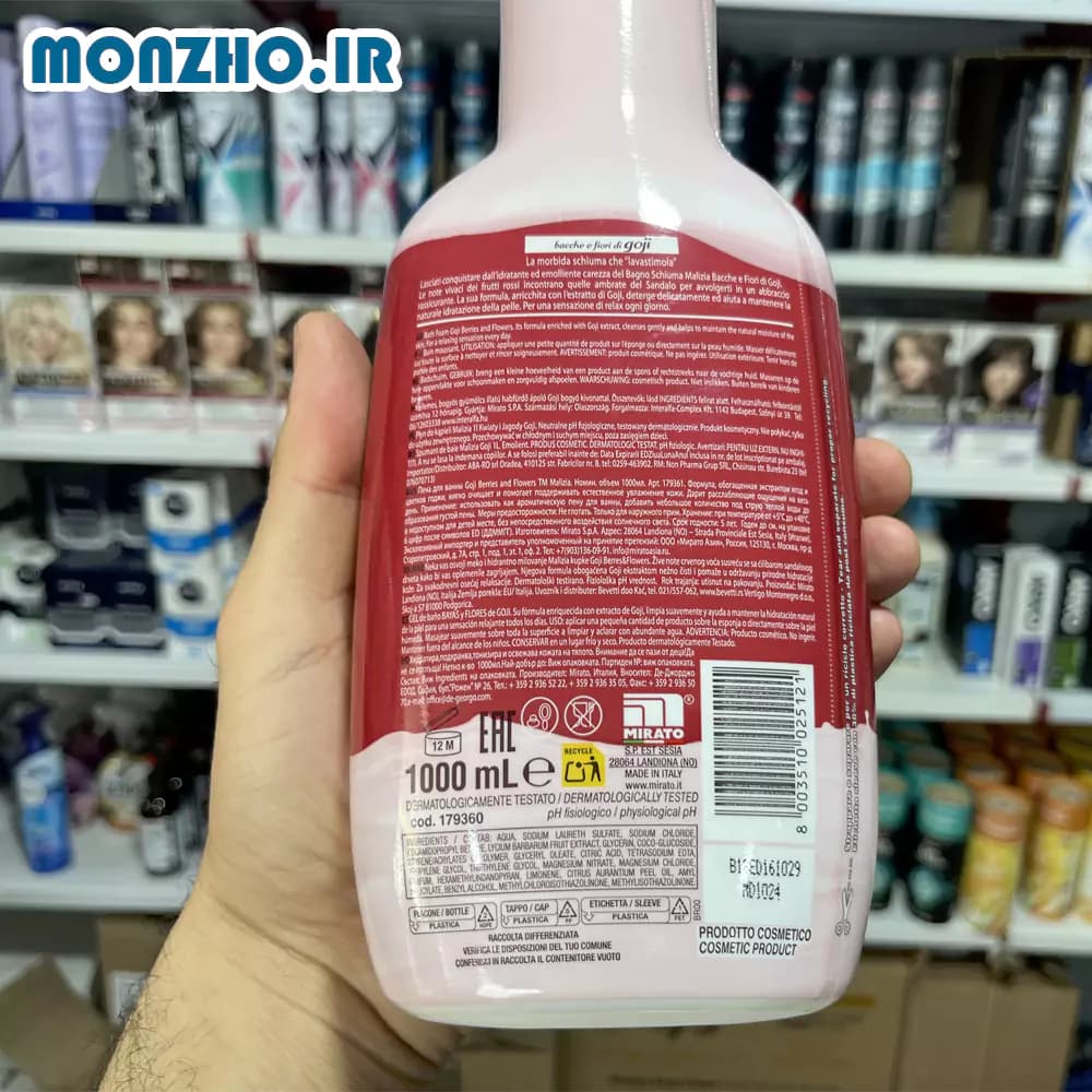 فوم حمام مالیزیا رایحه گل و گوجی بری حجم 1000 میل — تصویر ۳