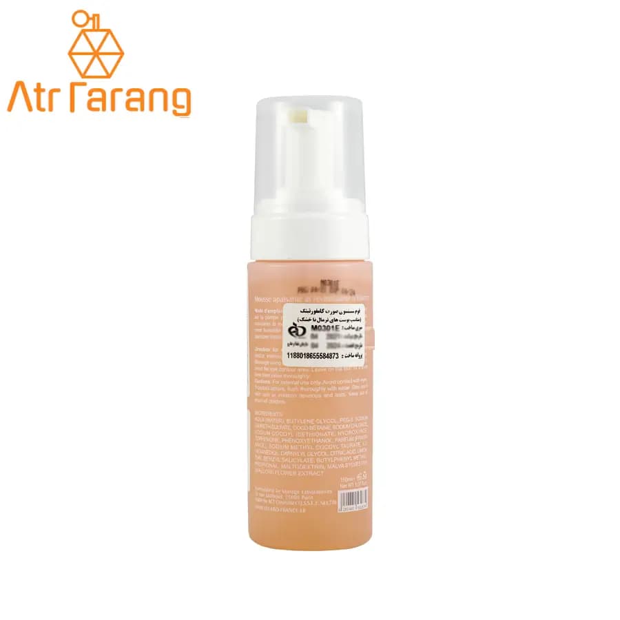 فوم شستشو صورت الارو مدل کامفورتینگ حجم 150ml — تصویر ۲