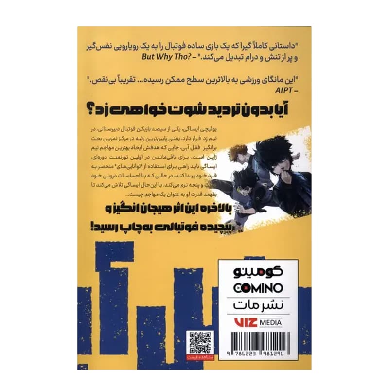 کتاب قفل آبی ۲ — تصویر ۲