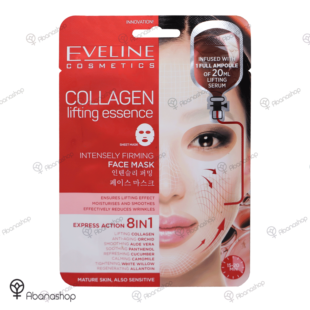 ماسک صورت ورقه ای کلاژن COLLAGEN اولاین Eveline Collagen Face Mask تک عددی
