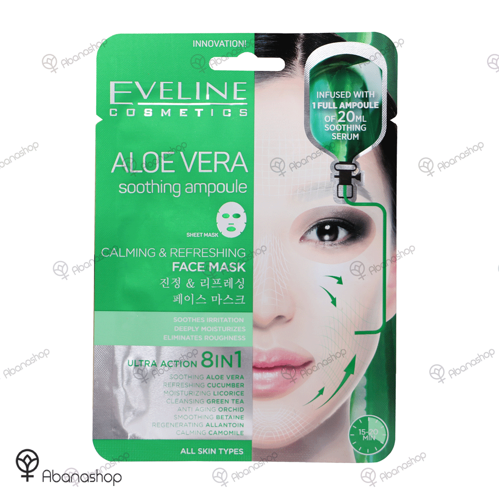 ماسک صورت ورقه ای آلوئه ورا اولاین Eveline ALOE VERA تک عددی