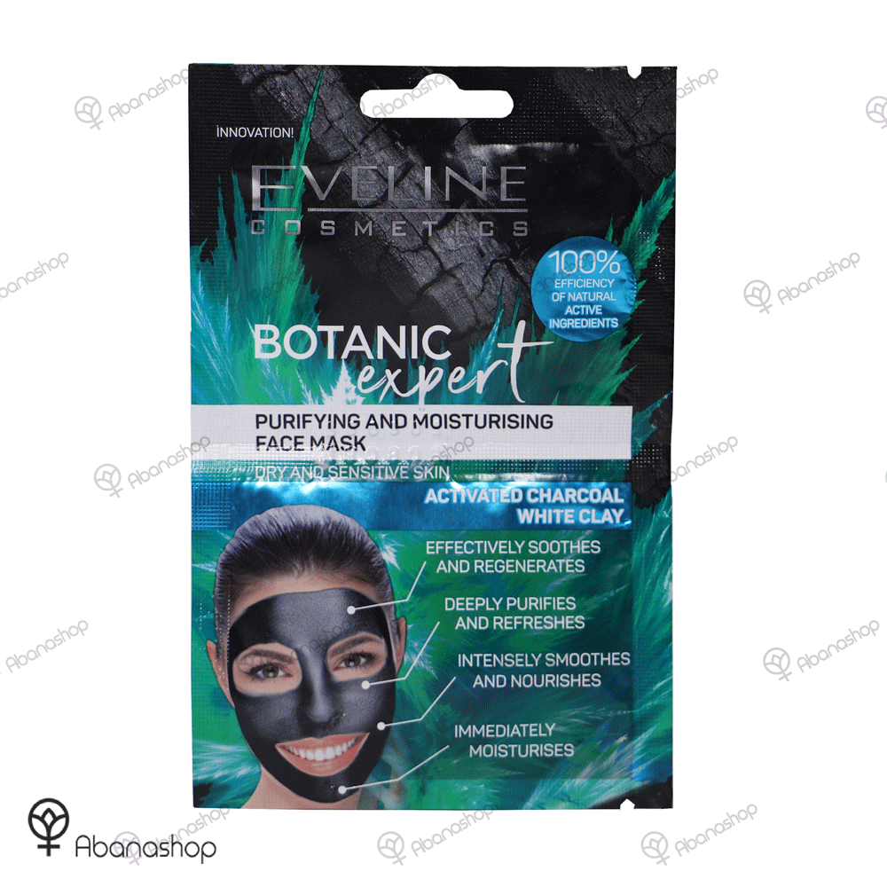 ماسک بوتانیک اکسپرت اولاین پوست های خشک و حساس EVELINE BOTANIC EXPERT