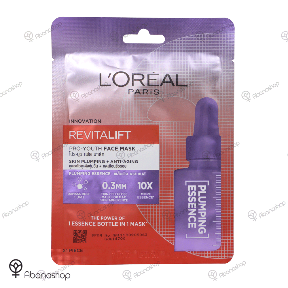 ماسک صورت ورقه‌ ای رویتالیفت لورال تک عددی Plumping Essence Loreal