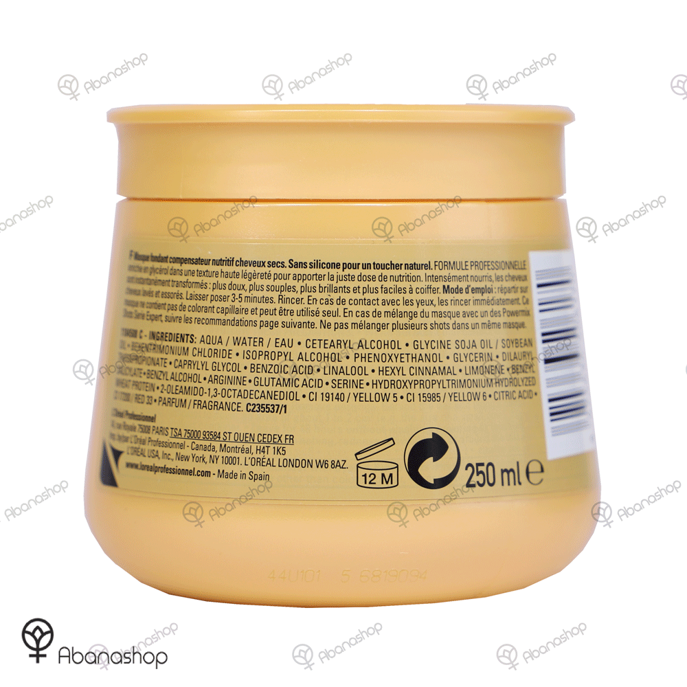 ماسک مو لورال مدل Nutrifier — تصویر ۲